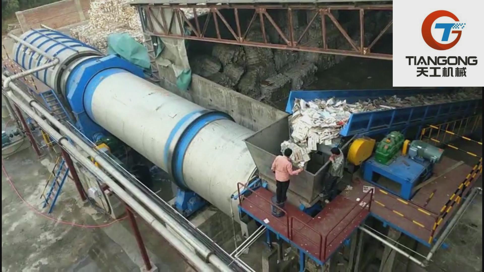 1544681849323613.jpg 轉(zhuǎn)鼓碎漿機(jī)1.jpg